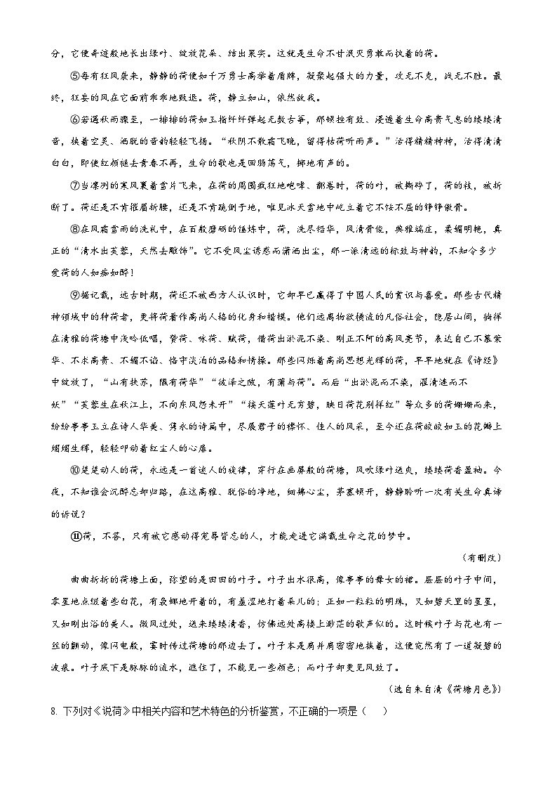 中职2024-2025学年高一上学期期末语文试题0203