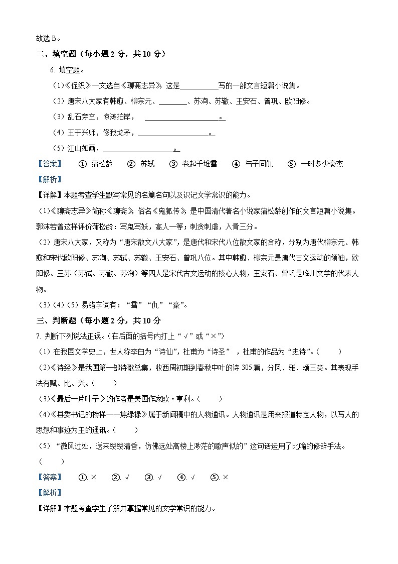 中职2024-2025学年高一上学期期末语文试题0203