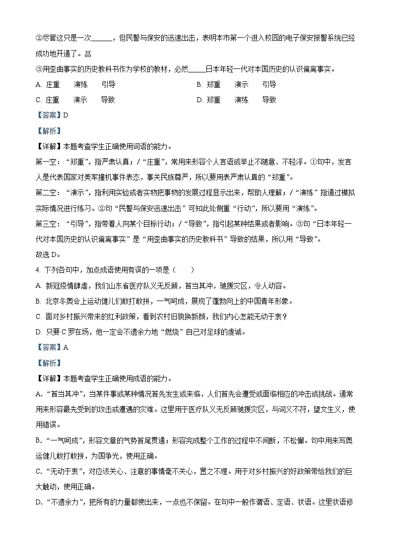 中职2024-2025学年高一上学期期末语文试题0302