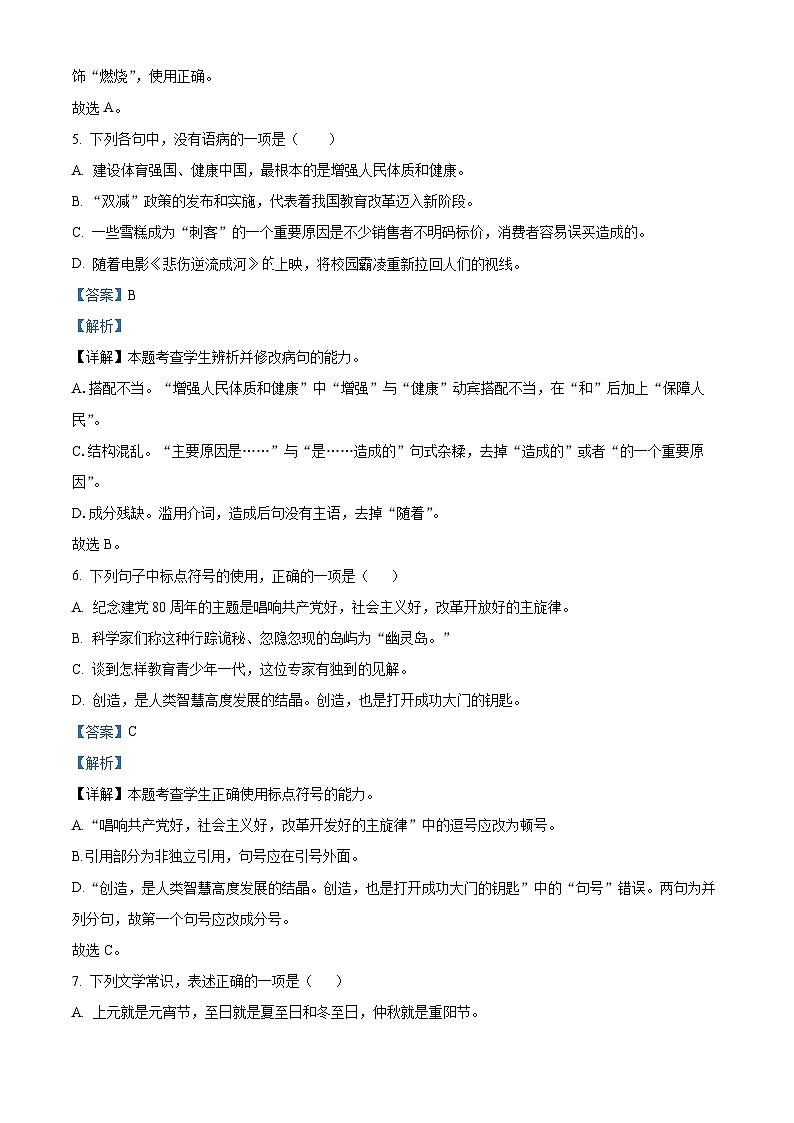 中职2024-2025学年高一上学期期末语文试题0303