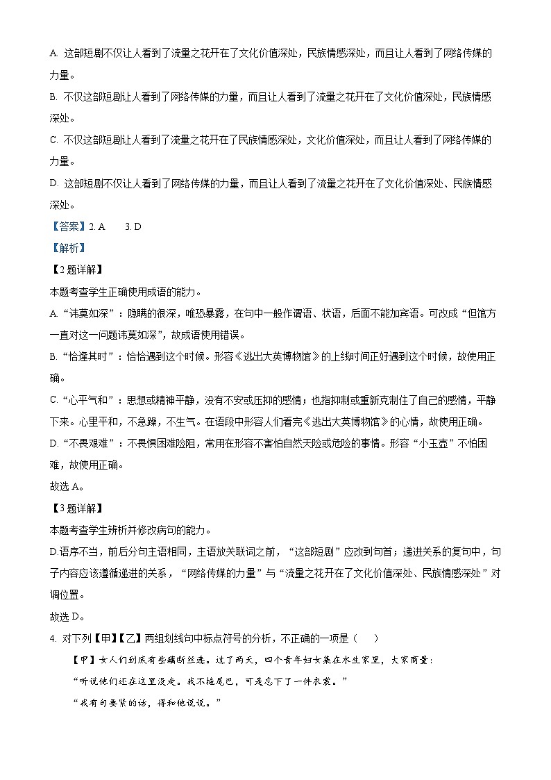 中职2024-2025学年第一学期语文学业水平测试试题卷02