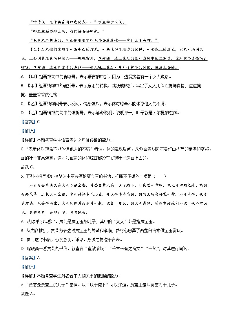 中职2024-2025学年第一学期语文学业水平测试试题卷03