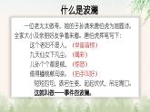中职语文部编高教版基础模块第四单元写作《叙事要有波澜》授课课件