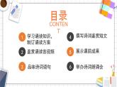 8.2诵读与品味 课件-【中职专用】高一语文同步备课课件（高教版2023·基础模块上册）