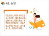 8.3理解与表达 课件-【中职专用】高一语文同步备课课件（高教版2023·基础模块上册）