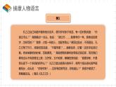 8.3理解与表达 课件-【中职专用】高一语文同步备课课件（高教版2023·基础模块上册）
