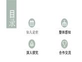 高教版中职语文+基础模块下册17边城-课件+教学设计+同步练习