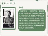 高教版中职语文基础模块下册20百合花-课件+教学设计+第五单元检测