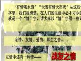 高教版中职语文基础模块下册19士兵突击-课件+教学设计+同步练习
