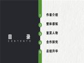 高教版中职语文基础模块下册19士兵突击-课件+教学设计+同步练习