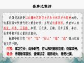 《燕歌行并序》课件 高教版（2023）中职语文基础模块上册