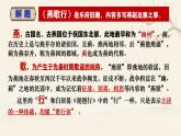 《燕歌行并序》课件 高教版（2023）中职语文基础模块上册