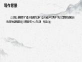 部編高教版中職語(yǔ)文職業(yè)模塊1-4《江姐（節(jié)選）》 課件