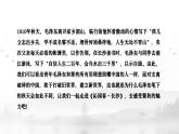 部编高教版2023中职语文基础模块上册《沁园春·长沙》-课件+教学设计