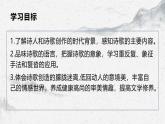 部編高教版中職語文職業(yè)模塊2-1《雨巷》 課件