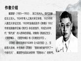 部編高教版中職語文職業(yè)模塊2-1《雨巷》 課件