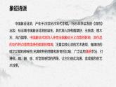 部編高教版中職語文職業(yè)模塊2-1《雨巷》 課件