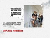 部编高教版中职语文职业模块1-5《口语交际倾听》 课件