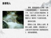 部编高教版中职语文职业模块2-1《我愿意是急流》 课件