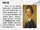 部编高教版中职语文职业模块2-1《我愿意是急流》 课件