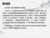 部编高教版中职语文职业模块2-1《我愿意是急流》 课件