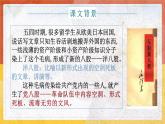 《反对党八股（节选）》课件 高教版（2023）中职语文基础模块上册
