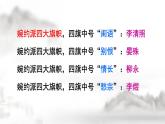 《破阵子》课件 高教版（2023）中职语文基础模块下册