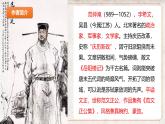 《苏幕遮》课件 高教版（2023）中职语文基础模块下册