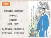 《苏幕遮》课件 高教版（2023）中职语文基础模块下册