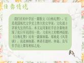 部编高教版（2023）中职语文基础模块上册1.2《风景谈》课件