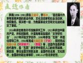 部编高教版（2023）中职语文基础模块上册1.2《风景谈》课件