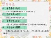 部编高教版（2023）中职语文基础模块上册1.3《荷花淀》课件