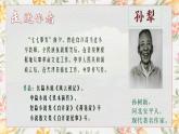 部编高教版（2023）中职语文基础模块上册1.3《荷花淀》课件