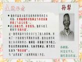 部编高教版（2023）中职语文基础模块上册1.3《荷花淀》课件