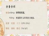 部编高教版（2023）中职语文基础模块上册2.1.1《雨巷》课件