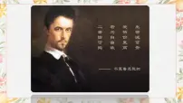 部编高教版(2023)基础模块 上册我愿意是急流获奖ppt课件