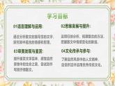 部编高教版（2023）中职语文基础模块上册2.2《荷塘月色》课件
