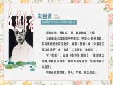 部编高教版（2023）中职语文基础模块上册2.2《荷塘月色》课件