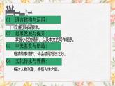 部编高教版（2023）中职语文基础模块上册2.4《最后一片叶子》课件