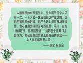 部编高教版（2023）中职语文基础模块上册2.4《最后一片叶子》课件