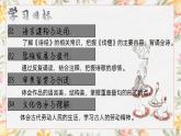 部编高教版（2023）中职语文基础模块上册3.1.1《伐檀》课件