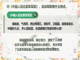 部编高教版（2023）中职语文基础模块上册3.1.2《无衣》课件