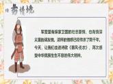 部编高教版（2023）中职语文基础模块上册3.1.2《无衣》课件