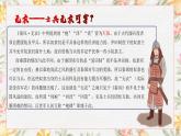 部编高教版（2023）中职语文基础模块上册3.1.2《无衣》课件
