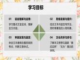 部编高教版（2023）中职语文基础模块上册3.2《种树郭橐驼传》课件