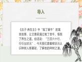 部编高教版（2023）中职语文基础模块上册3.2《种树郭橐驼传》课件