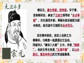 部编高教版（2023）中职语文基础模块上册3.2《种树郭橐驼传》课件