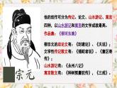 部编高教版（2023）中职语文基础模块上册3.2《种树郭橐驼传》课件