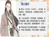部编高教版（2023）中职语文基础模块上册3.3《念奴娇·赤壁怀古》课件