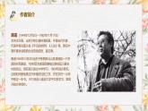 部编高教版（2023）中职语文基础模块上册4.1《平凡的世界》课件
